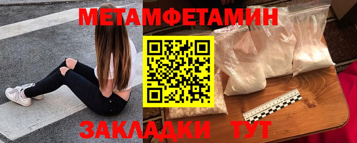 АМФЕТАМИН 98% Краснокаменск
