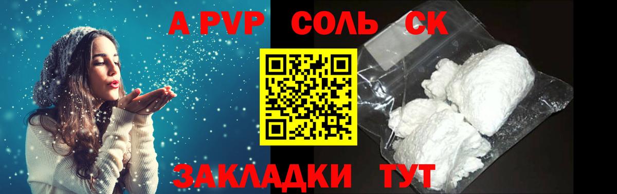 APVP крисы CK  A PVP Crystall  Краснокаменск  Alpha-PVP  Вход с VPN  A PVP кристаллы 