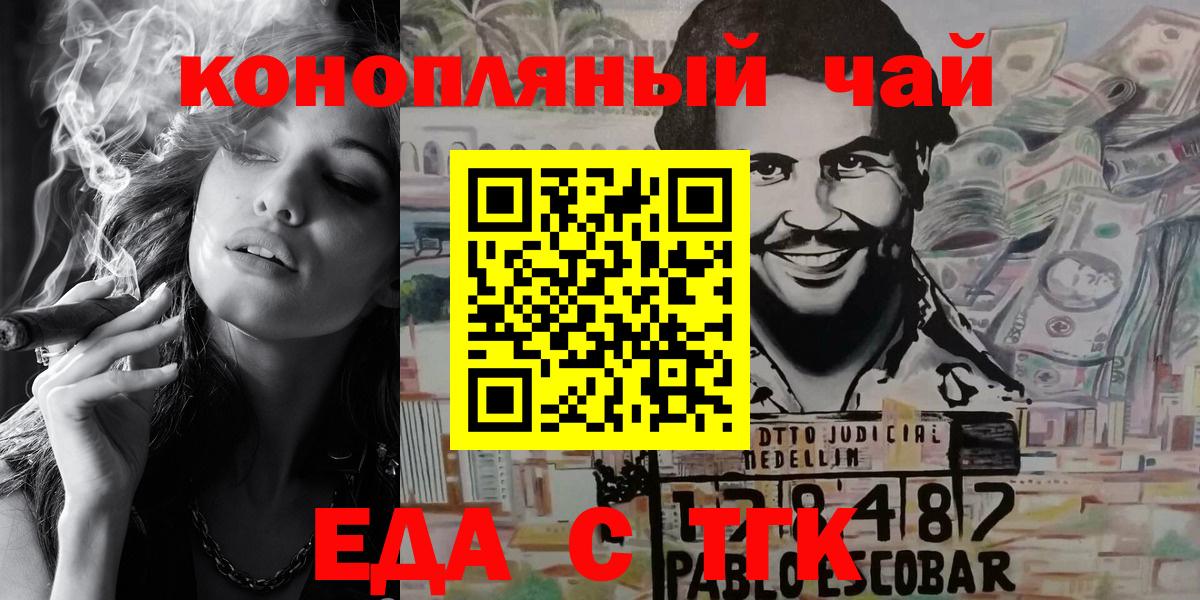 Краснокаменск  Печенье с ТГК марихуана  Вход с VPN 