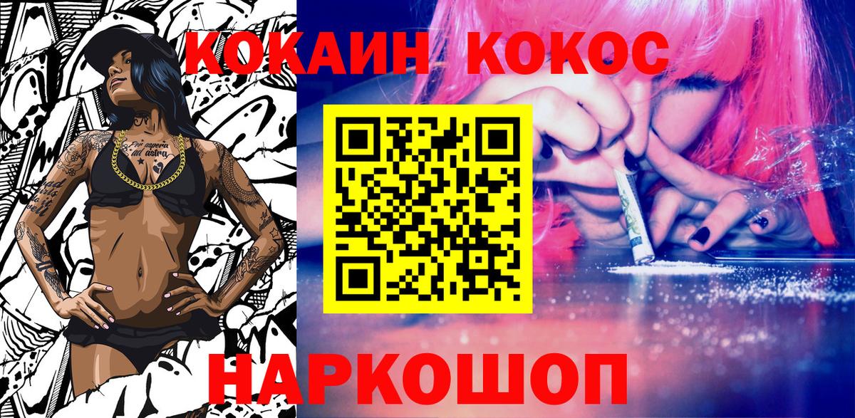 Краснокаменск  Кокаин VHQ  Вход с VPN  Cocaine Columbia 