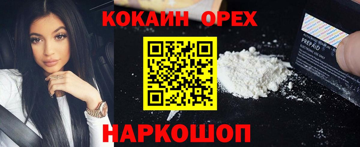 Cocaine FishScale Краснокаменск