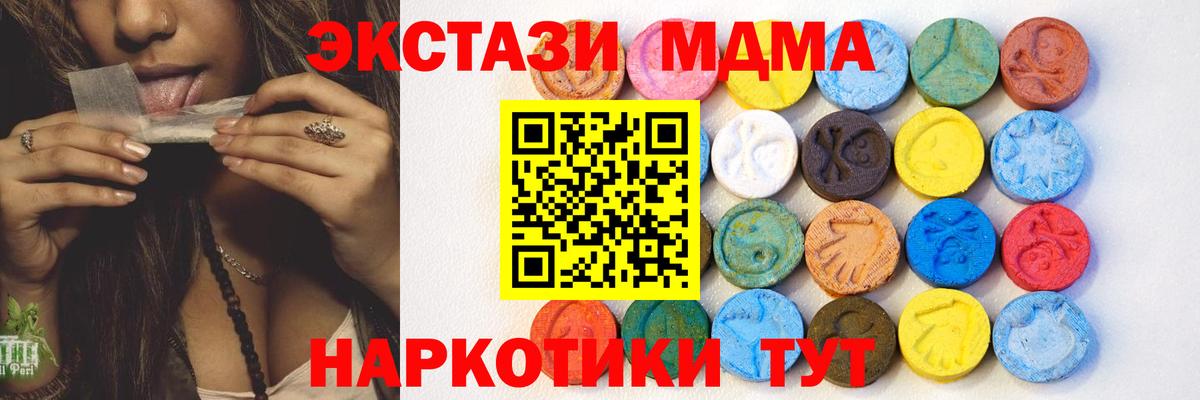 Ecstasy таблы Краснокаменск