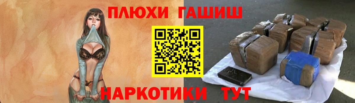 ГАШ  Гашиш Ice-O-Lator  ГАШИШ ice o lator  Вход с VPN  Краснокаменск 