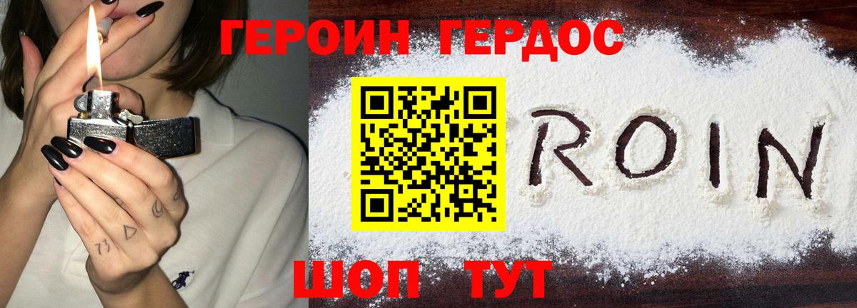 ГЕРОИН  Вход с VPN  Краснокаменск  ГЕРОИН Афган 