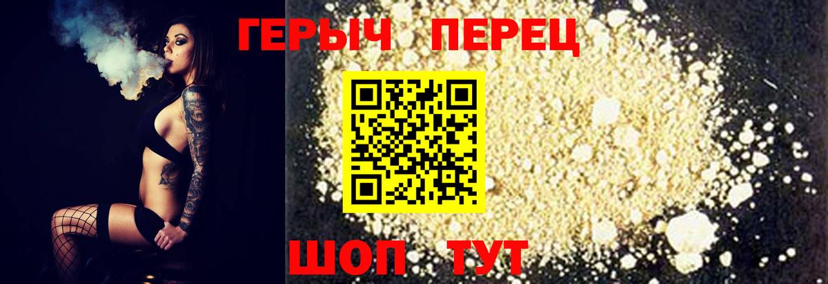 Героин гречка Краснокаменск