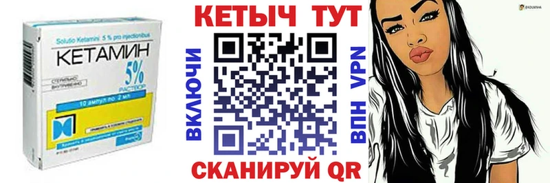 Кетамин ketamine Краснокаменск