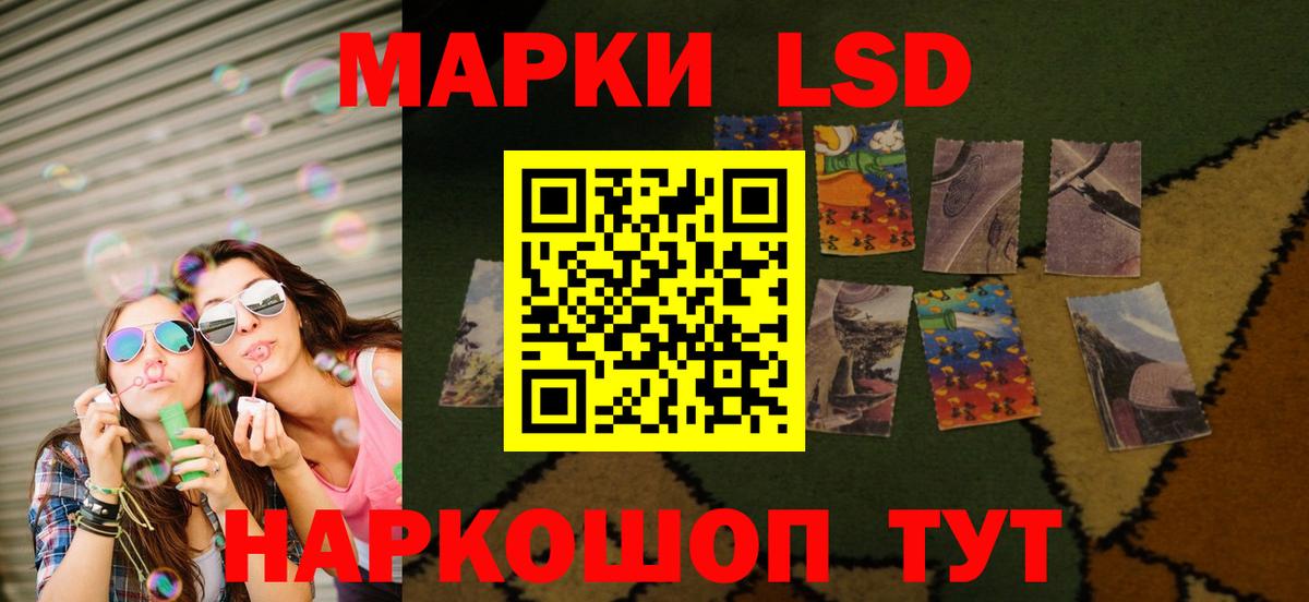 Краснокаменск  LSD-25 экстази кислота  Вход с VPN  Лсд 25 экстази ecstasy 