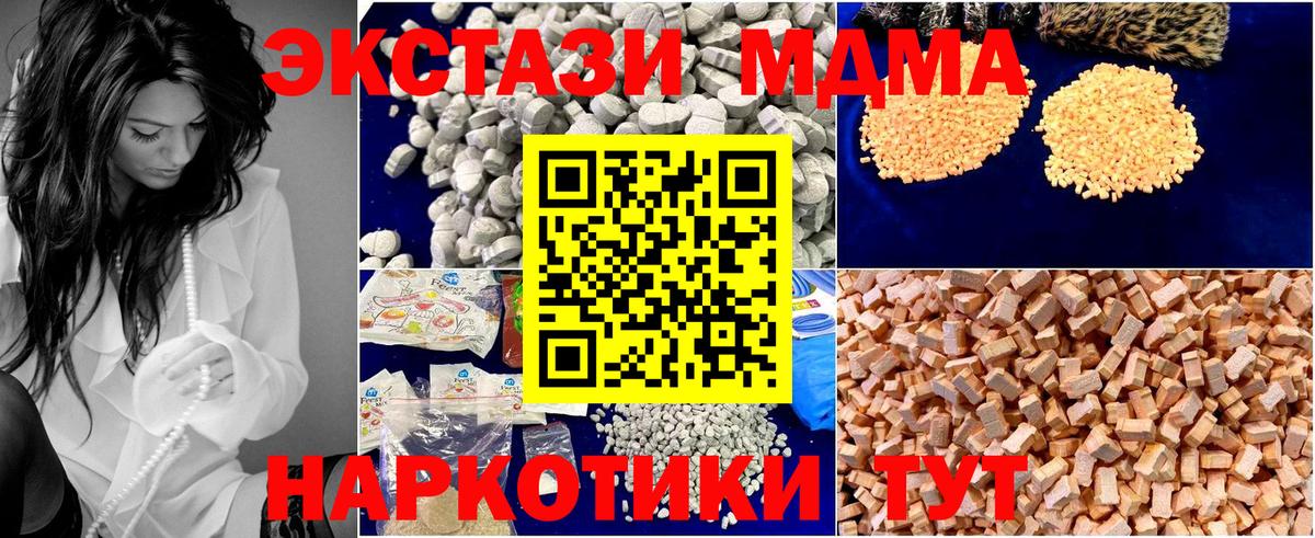 Краснокаменск  МДМА VHQ  Вход с VPN 