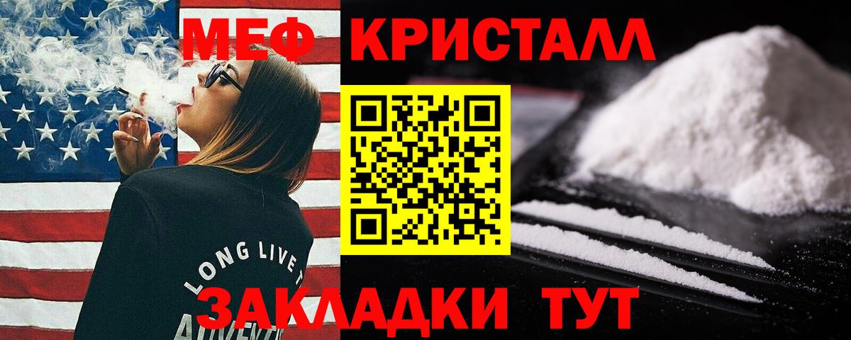 Краснокаменск  Меф мяу мяу  МЕФ 4 MMC  МЯУ-МЯУ  Вход с VPN 