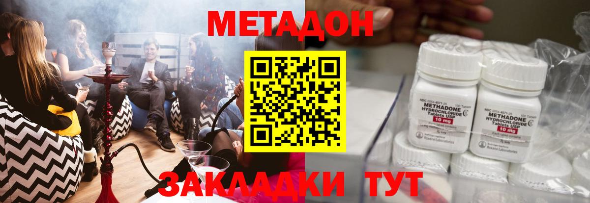 Краснокаменск  мориарти формула  Вход с VPN  МЕТАДОН мёд 