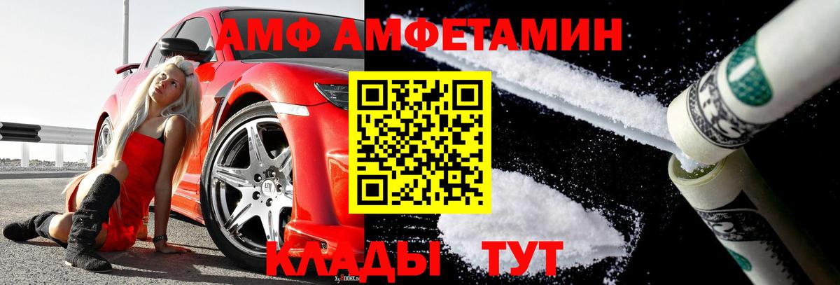 Краснокаменск  МЕТАМФЕТАМИН мет  Вход с VPN 