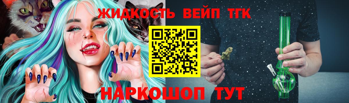 Вейп ТГК  ГАШИШ  APVP СОЛЬ кристаллы  ГАШ  Вход с VPN  МАРИХУАНА  Краснокаменск  Меф МЯУ МЯУ кристаллы  КОКАИН 