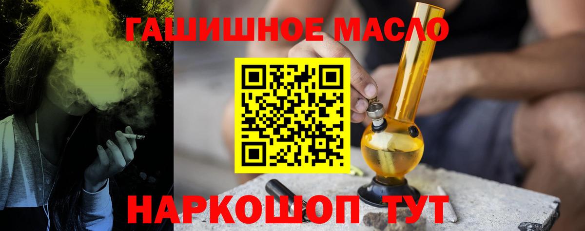 Дистиллят ТГК жижа  Вход с VPN  Краснокаменск 