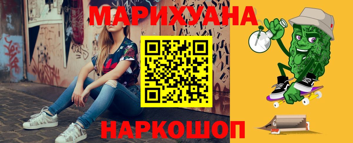 Марихуана LSD WEED Краснокаменск
