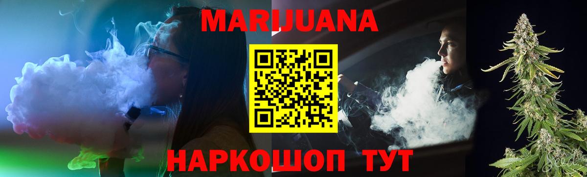 Шишки марихуана семена  Вход с VPN  Канабис AK-47  Краснокаменск 
